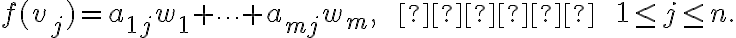  f(v_j) = a_{1j} w_1 + \cdots + a_{mj} w_m,\ \ \text{ για }\ \ 1\leq j\leq n.