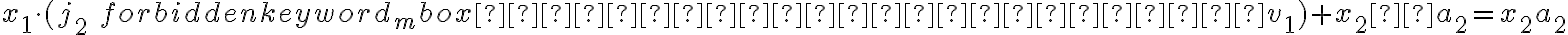 x_1\cdot (j_2\ \mbox{ συνιστώσα του } v_1) + x_2  a_2 = x_2 a_2