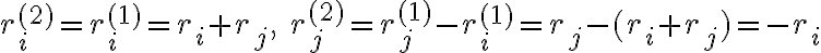 r_i^{(2)} = r_i^{(1)} = r_i+r_j , \ r_j^{(2)} = r_j^{(1)} - r_i^{(1)} = r_j - (r_i+r_j) = -r_i 