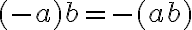 (-a)b = -(ab)