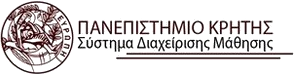 Λογότυπο του Σύστημα Ηλεκτρονικής Μάθησης Πανεπιστημίου Κρήτης