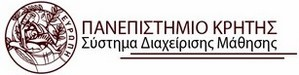 Σύστημα Ηλεκτρονικής Μάθησης Πανεπιστημίου Κρήτης